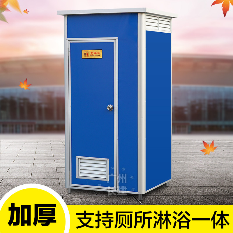 公共移动厕所户外工地临时