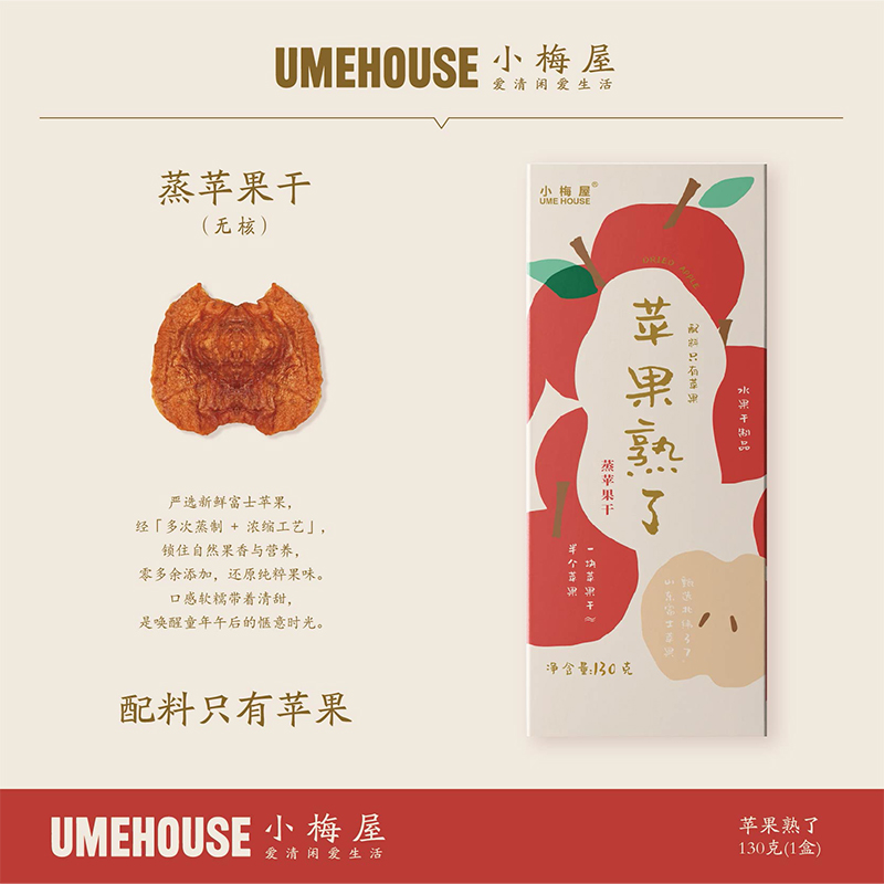 小梅屋红富士苹果干130g/盒 即食泡水无添加剂酸甜果脯孕妇零食