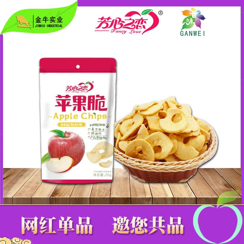 芳心之戀蘋果脆片兒童休閑