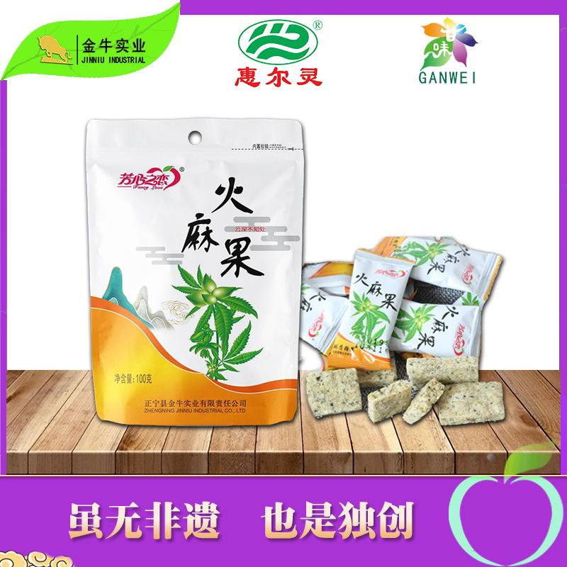 芳心之恋火麻果酥糖火麻糕点休闲零食小吃甘肃特产