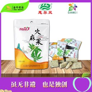 芳心之恋火麻果酥糖火麻糕点休闲零食小吃甘肃特产