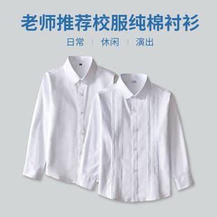 女童白衬衫长袖纯棉儿童白色衬衣短袖学院风中小学生演出校服女孩