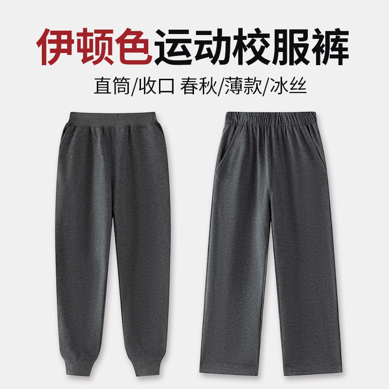 儿童校服裤子深灰色运动裤