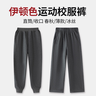 儿童校服裤子秋冬男童深灰色长裤女童小学生灰色运动裤中学生校裤