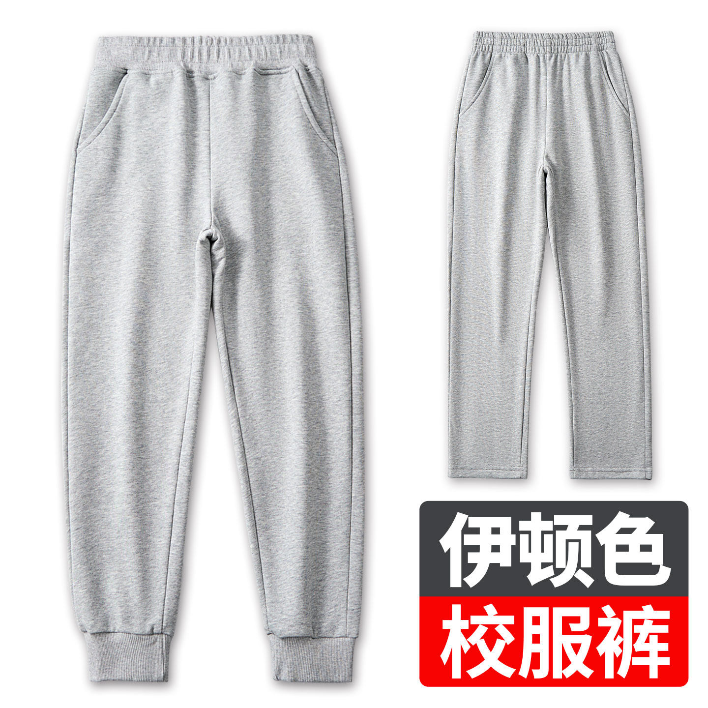 儿童灰色运动裤直筒宽松春秋初中小学生校服裤子深灰色女男童卫裤