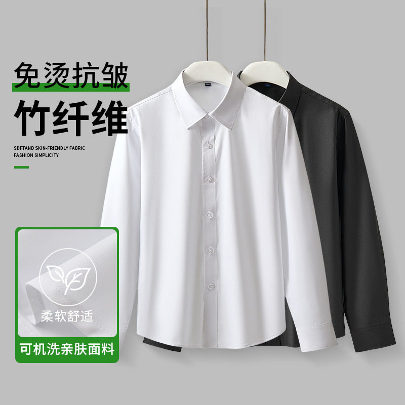 儿童竹纤维长袖白衬衫春秋男女童中大童学生校服演出免烫黑衬衣