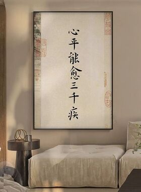 玄关茶室挂画字画书房背景