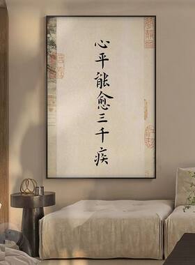 玄关茶室挂画字画书房背景
