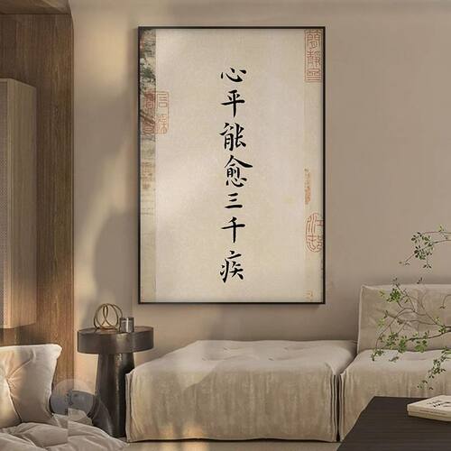 玄关茶室挂画字画书房背景