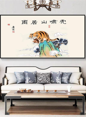 中式客厅卧室搞笑装饰画
