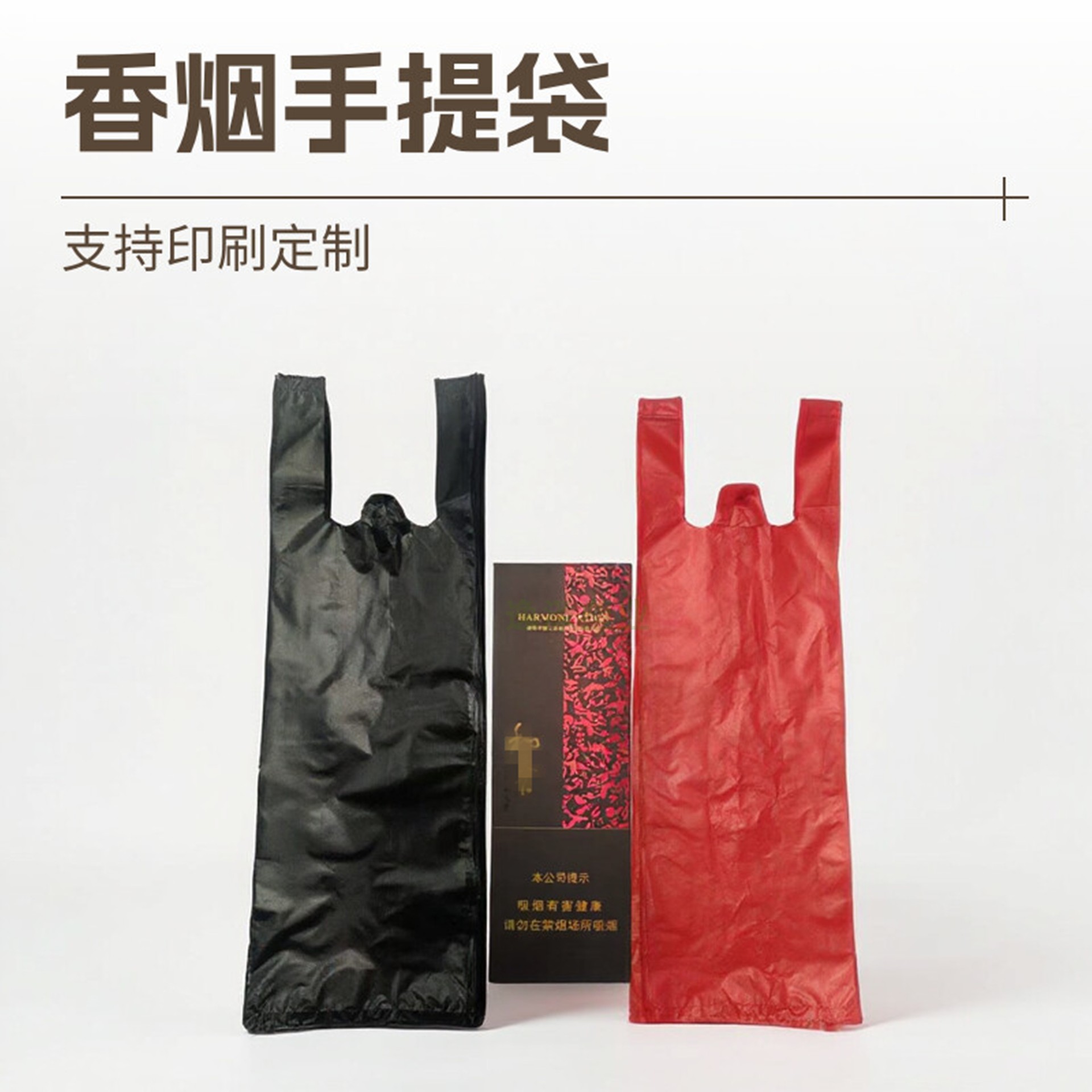 装烟袋子全新料加厚设计支持定制