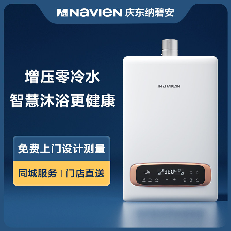Navien庆东纳碧安零冷水燃气热水器天然气热水器增压增容 NGW380怎么样,好用不?