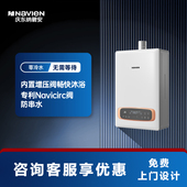Navien庆东纳碧安零冷水燃气热水器天然气热水器增压增容 NGW380
