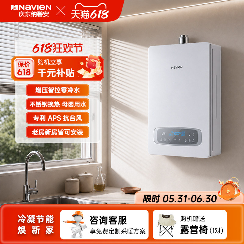 门店燃气热水器NAVIEN
