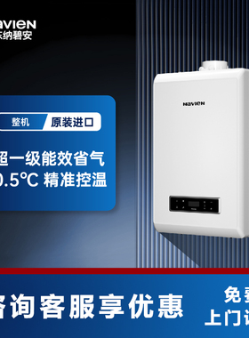 Navien庆东纳碧安全预混冷凝壁挂炉燃气热水器地暖原装进口NCB700