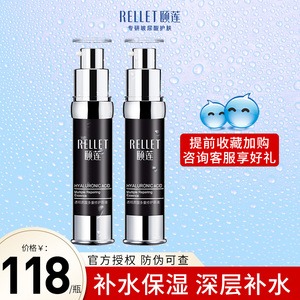 颐莲透明质酸多重修护补水保湿面部精华玻尿酸原液官方正品保证女