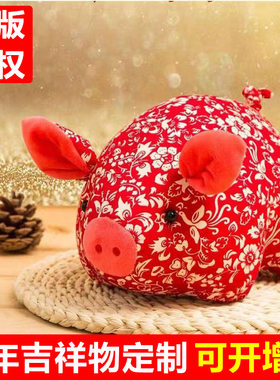 正版波波娃生肖猪新年礼物小猪玩偶2019年猪年吉祥物毛绒玩具