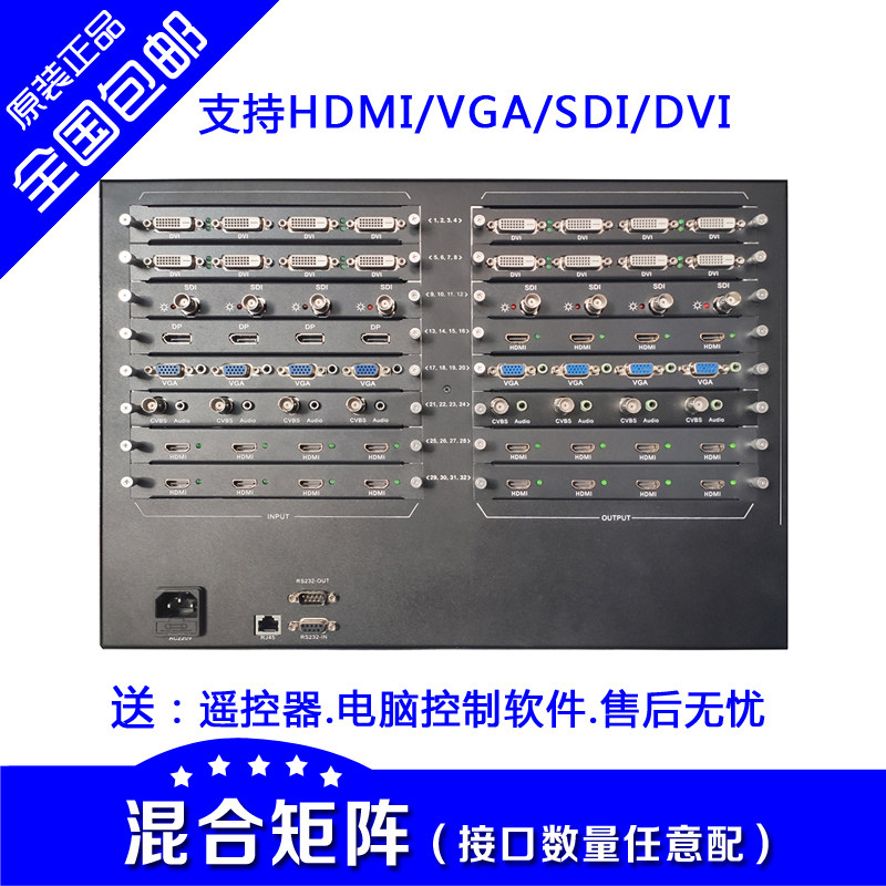 VGA/HDMI/DVI/SDI 高清混合矩阵 12/16/24/32口进 4/8/16/24路出