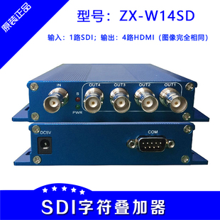 SDI字符叠加器 字幕机 3G/HD/SD-SDI视频文字 1进4出 4路 4口分配