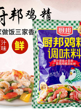 厨邦鸡粉鸡精900克*10袋
