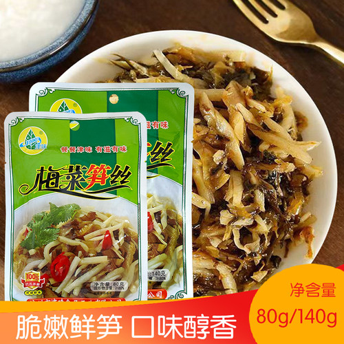 津味特价梅菜笋丝140g袋装开胃下饭菜学生即食佐餐80g榨菜批发装