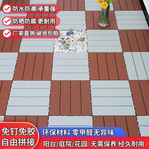 室内外专用塑料木地板防水防腐