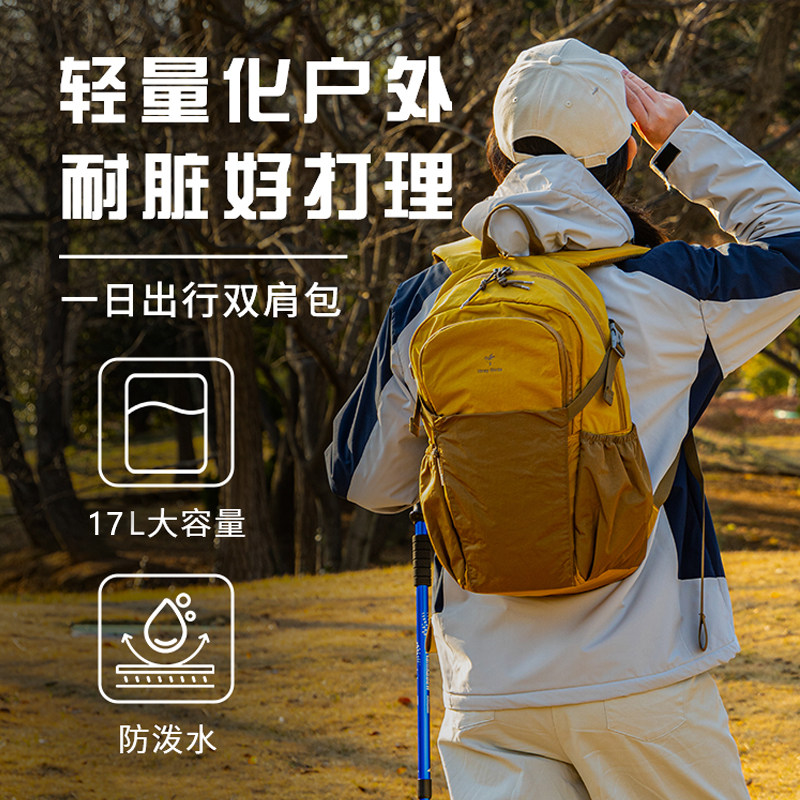 户外徒步登山包双肩包男女轻量化防水郊野旅行背包14寸电脑包书包,箱包皮具/热销女包/男包,双肩背包,淘宝优惠券,粉丝福利购,淘宝优惠卷