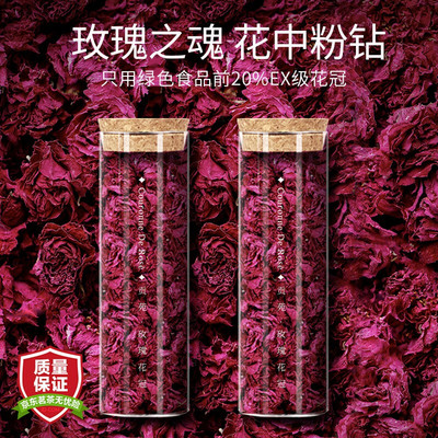 贡苑玫瑰花冠茶高端重瓣大朵泡水喝饮品花草茶礼盒正品官方旗舰店
