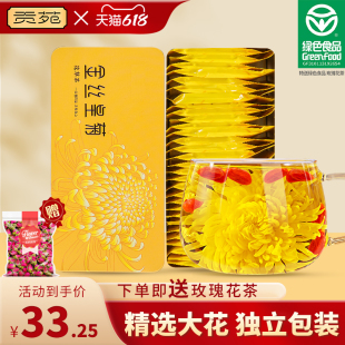 贡苑菊花茶正品 一朵一杯黄山菊花官方旗舰店 大朵金丝皇菊独立包装