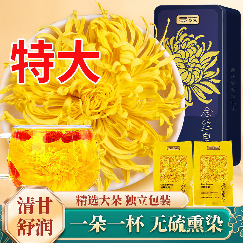 贡苑特大金丝皇菊四季灭火