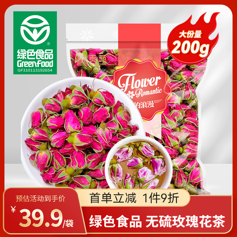 贡苑花茶【绿色食品】玫瑰花茶200g特级平阴大朵胎玫瑰泡水无硫磺-封面