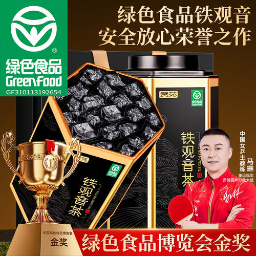 贡苑特级铁观音茶520g绿色食品浓香型高档茶叶礼盒装送长辈安溪产
