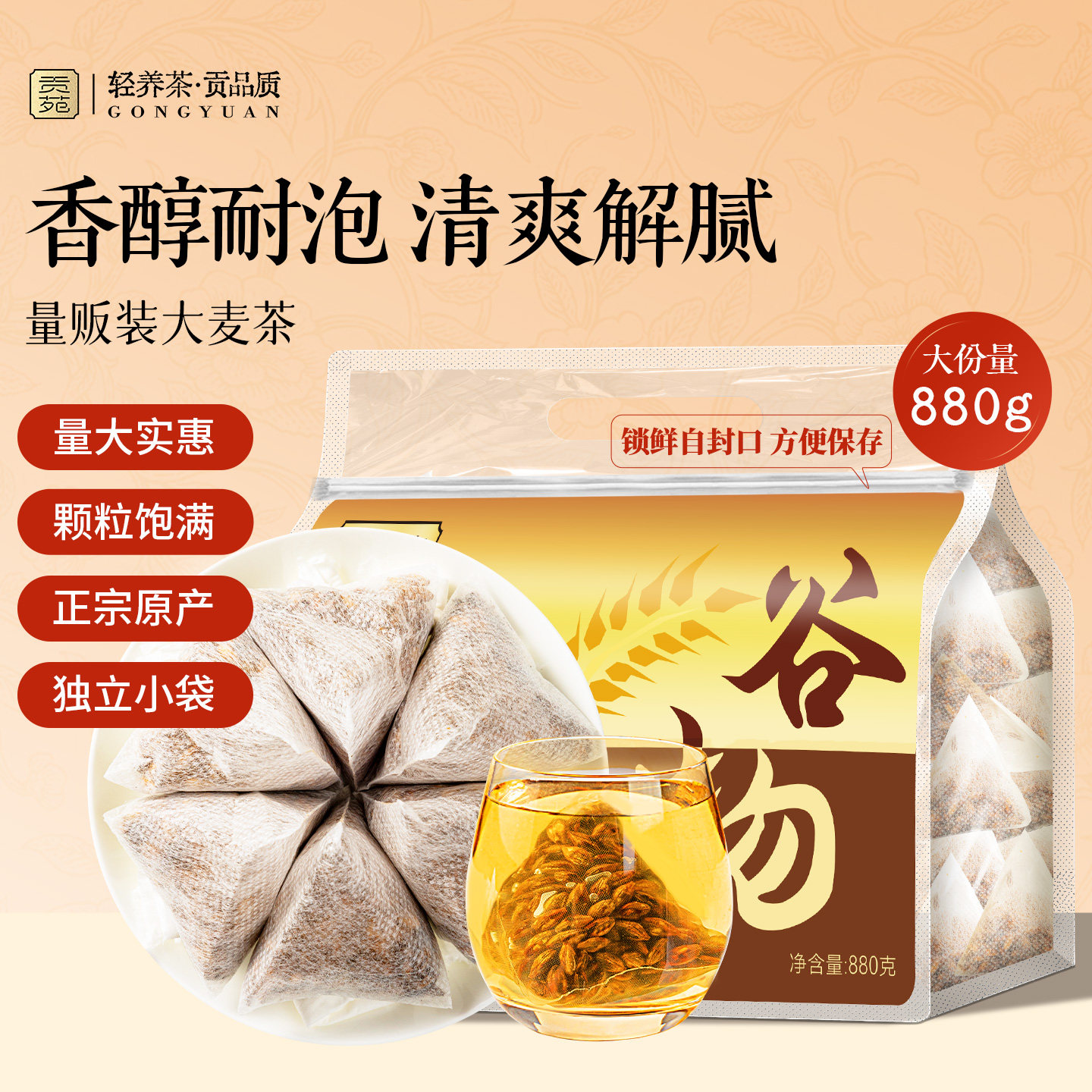 贡苑大麦茶正品官方旗舰店图片