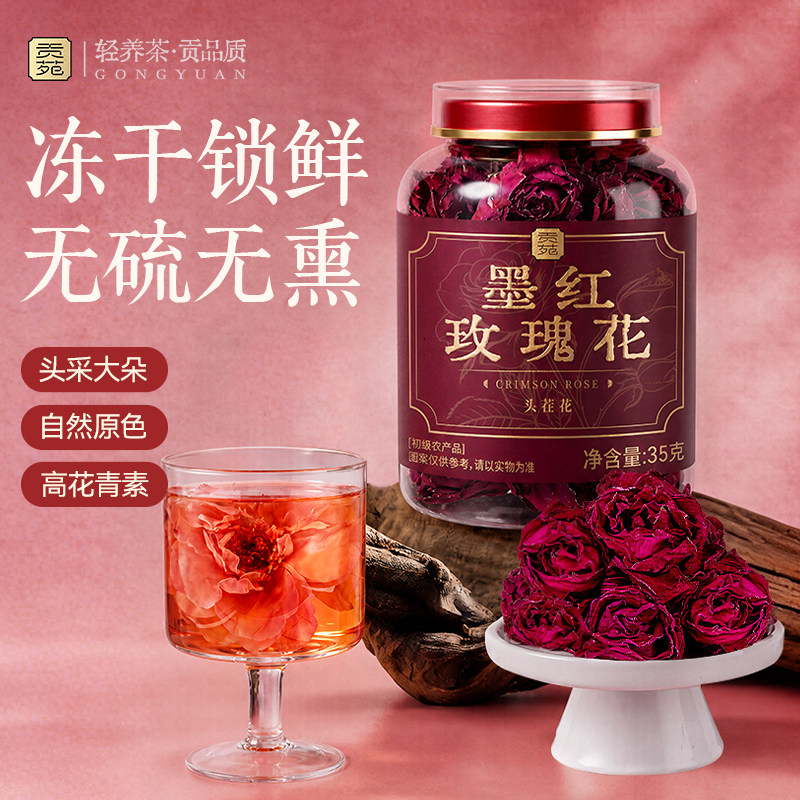 贡苑冻干墨红玫瑰花茶云南原产新鲜花瓣无硫熏特大朵级官方旗舰店