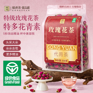 贡苑玫瑰花茶绿色食品正品官方旗舰店正宗平阴无熏硫泡水喝养生茶