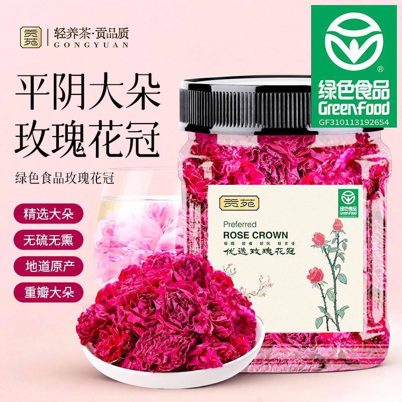 贡苑平阴无硫特大朵干玫瑰花冠茶
