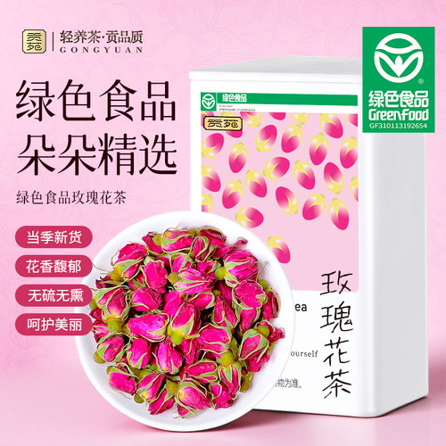 贡苑平阴玫瑰花茶重瓣特大朵玫瑰花干泡茶女生泡水喝绿色食品花茶