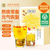贡苑金丝皇菊花枸杞决明子茶160g大份量泡水喝饮品清官方火旗舰热