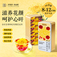 贡苑玫瑰菊花枸杞茶熬夜养生茶包独立小包装养女颜官方旗舰店正品