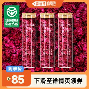 官方旗舰店 高端玫瑰花茶重瓣可食用泡水礼盒正品 李佳琦直播间