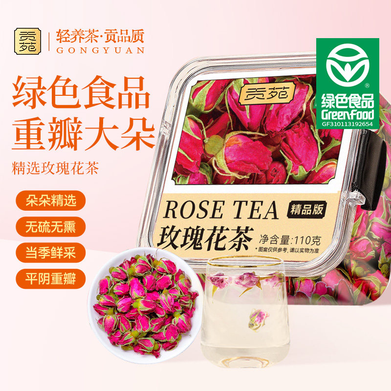 贡苑玫瑰花茶高端平阴重瓣玫瑰花冠茶干大朵无硫熏正品官方旗舰店,茶,玫瑰花茶,淘宝优惠券,粉丝福利购,淘宝优惠卷