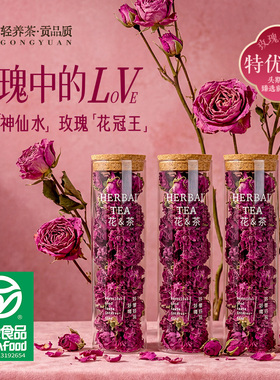 贡苑高端玫瑰花冠茶重瓣可食用泡水礼盒绿色食品正品官方旗舰店