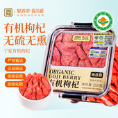 有机枸杞认证 贡苑有机红枸杞250g宁夏特产头茬特大果正宗原产