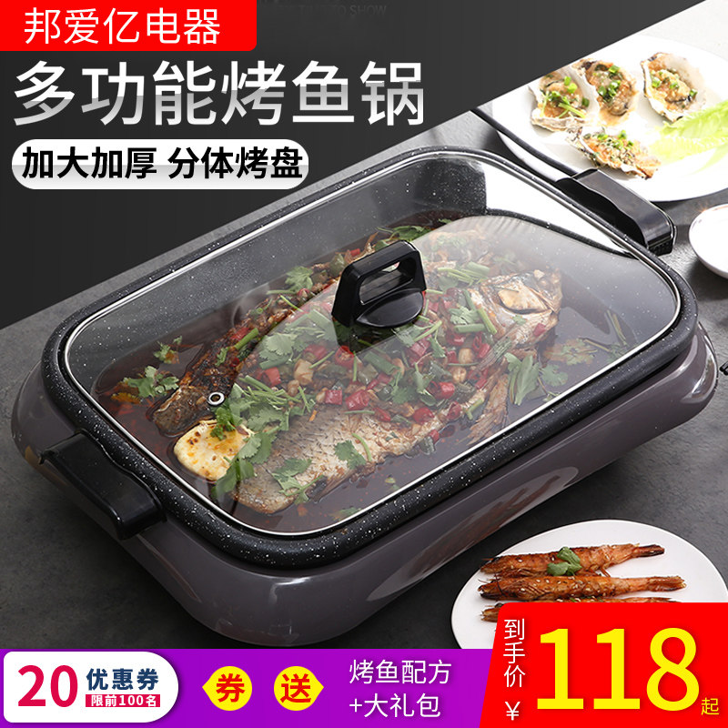 纸包鱼专用锅商用烤鱼炉家用烤肉烤鱼锅纸上烤鱼盘长方形电烤盘葵