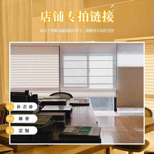 【 商品补差链接】 商品补差 差多少拍多少件