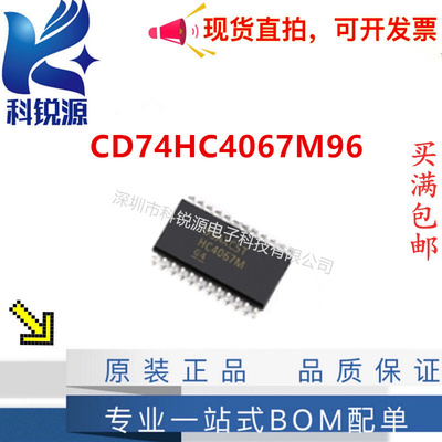 TICD74HC4067M96复用器芯片