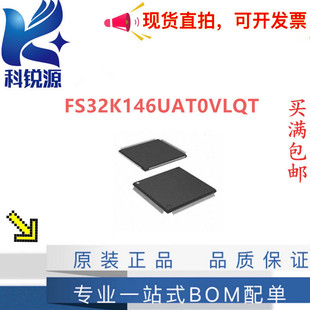 微控制器 全新原装 MCU单片机 144 LQFP FS32K146UAT0VLQT 封装