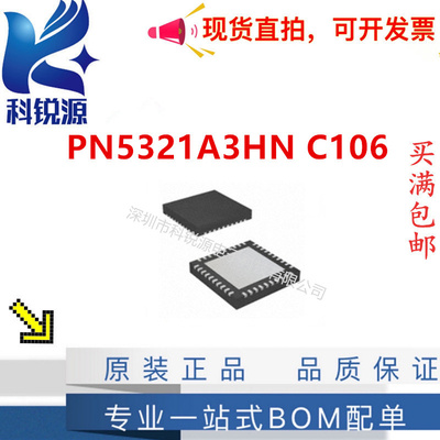 NXPPN5321A3HNC106读卡器芯片