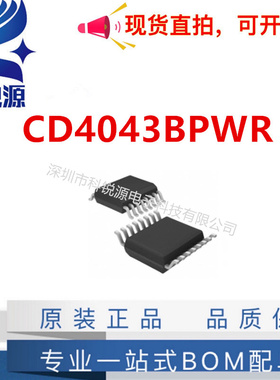 原装现货 CD4043BPWR 丝印 CM043B 封装TSSOP16  逻辑芯片