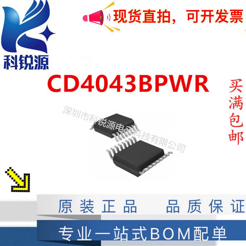 TICD4043BPWR逻辑芯片